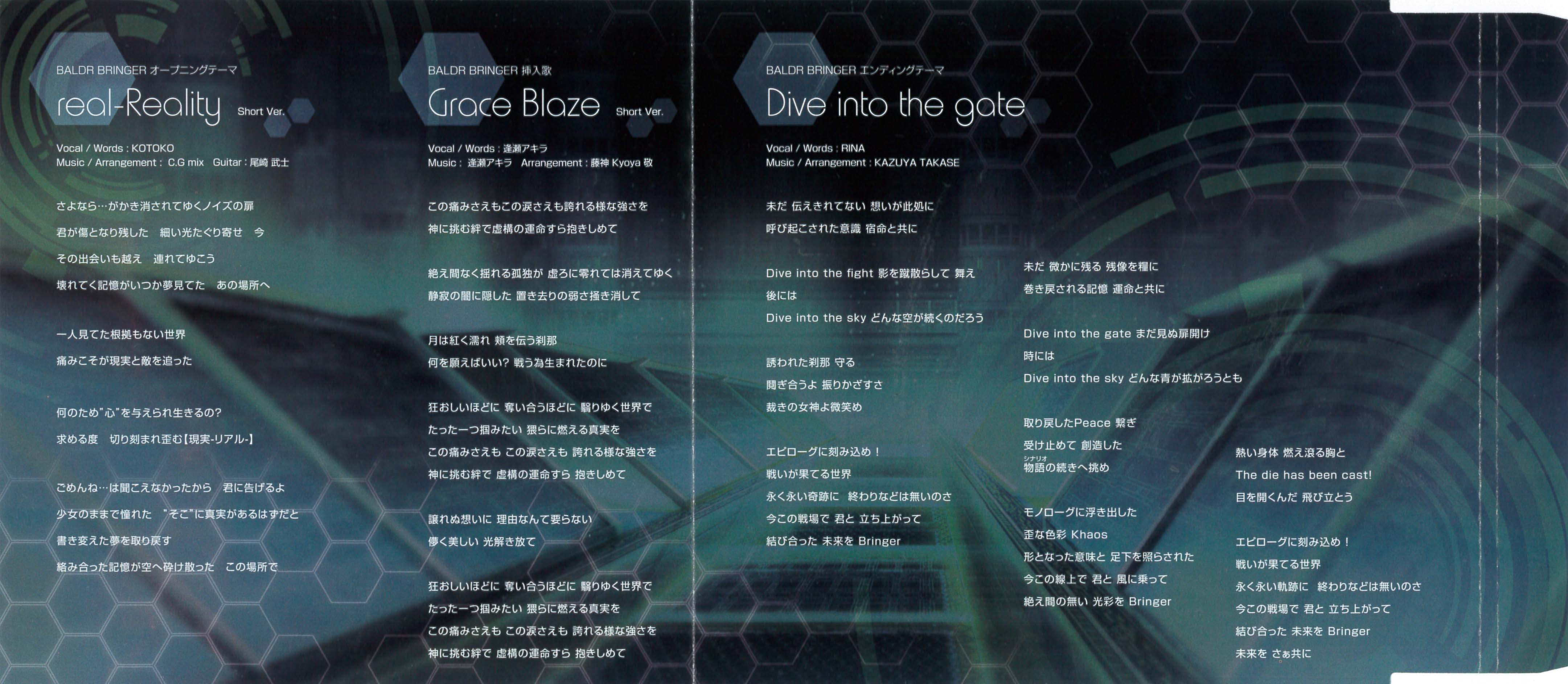BALDR BRINGER Original Sound Track: Fetal Movement (2017